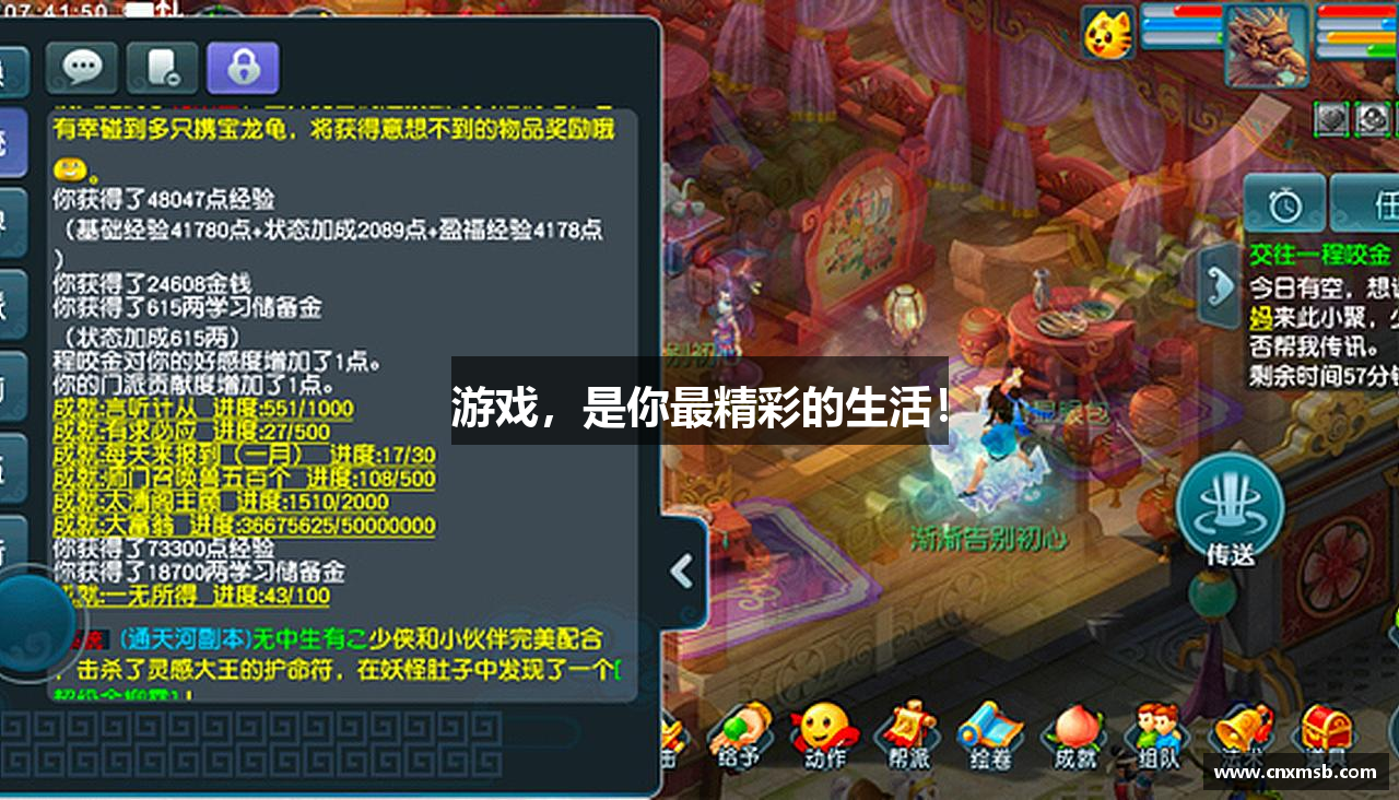 游戏，是你最精彩的生活！
